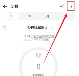 oppo健康 v4.9.8 app下载安装
