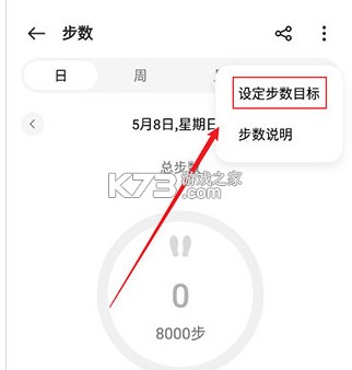 oppo健康 v4.9.8 app下载安装