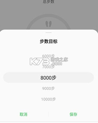 oppo健康 v4.9.8 app下载安装