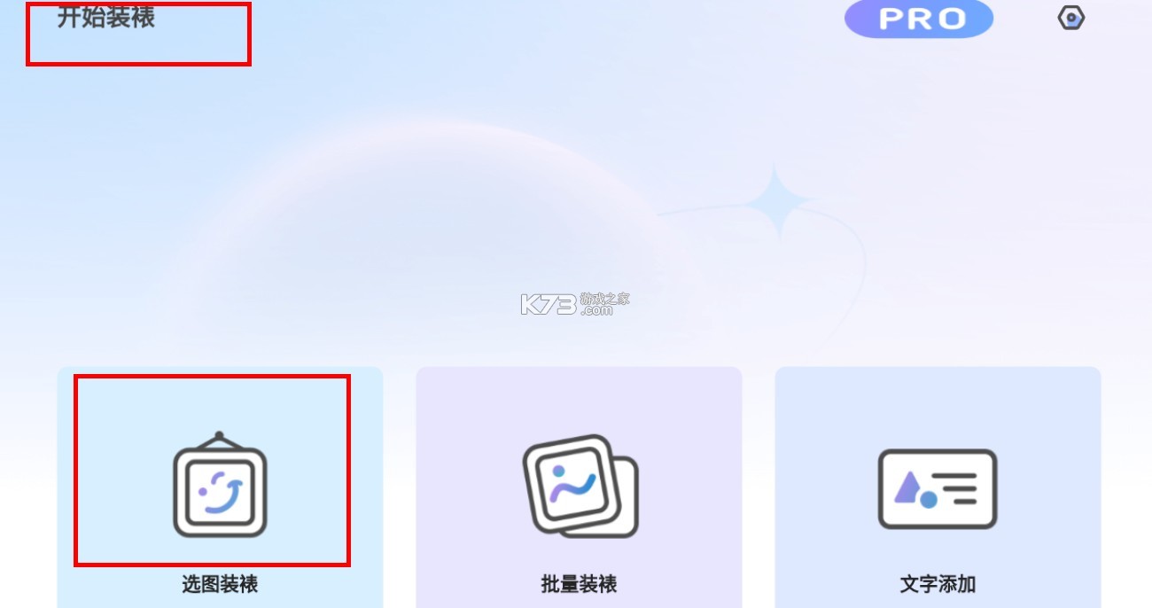 童绘相框 v1.0.3 app