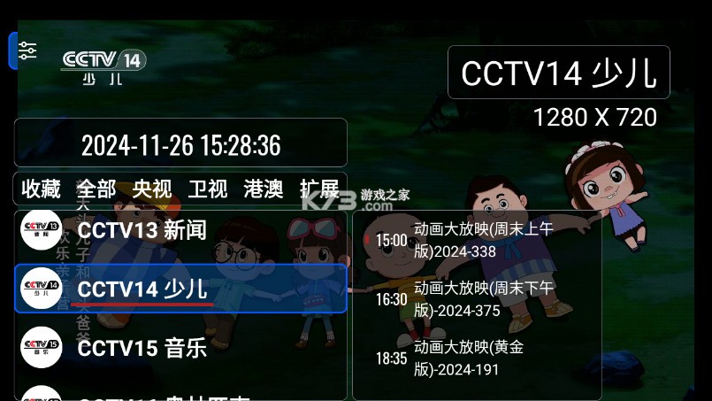 OurTV v3.1.1.25226 电视版