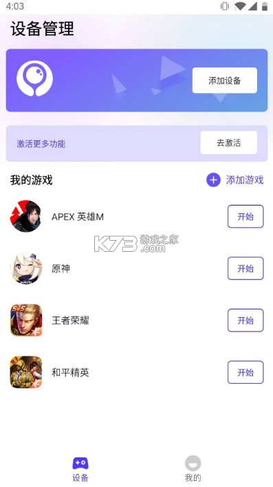 墨鱼游戏助手 v2.5.8 app官方 墨鱼游戏助手 v2.5.8 app官方