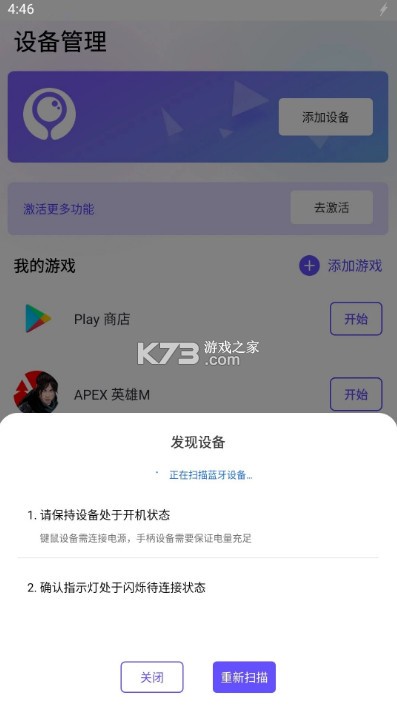 墨鱼游戏助手 v2.5.8 app官方 墨鱼游戏助手 v2.5.8 app官方