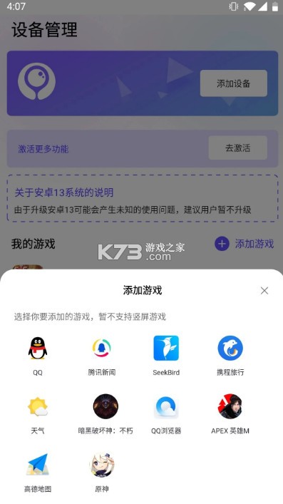 墨鱼游戏助手 v2.5.8 app官方 墨鱼游戏助手 v2.5.8 app官方