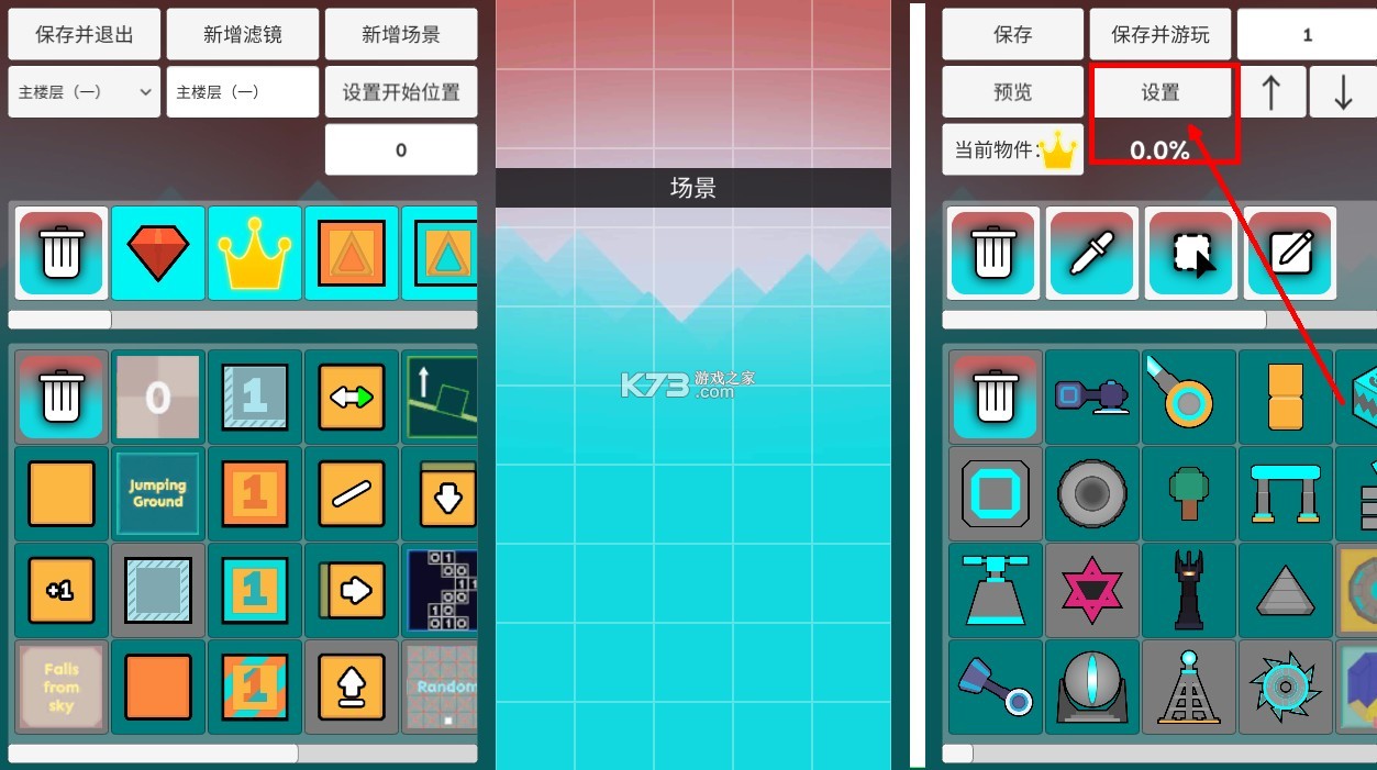 rolling sky remake v1.3.0 最新版本