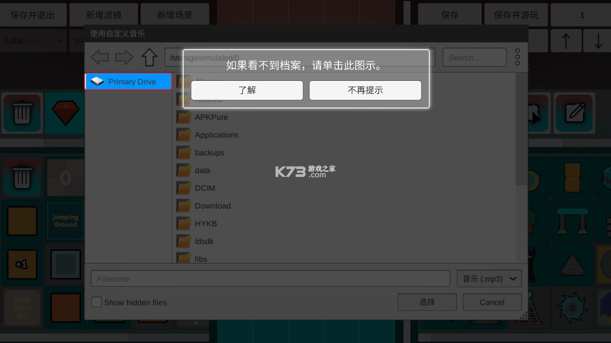 rolling sky remake v1.3.0 最新版本
