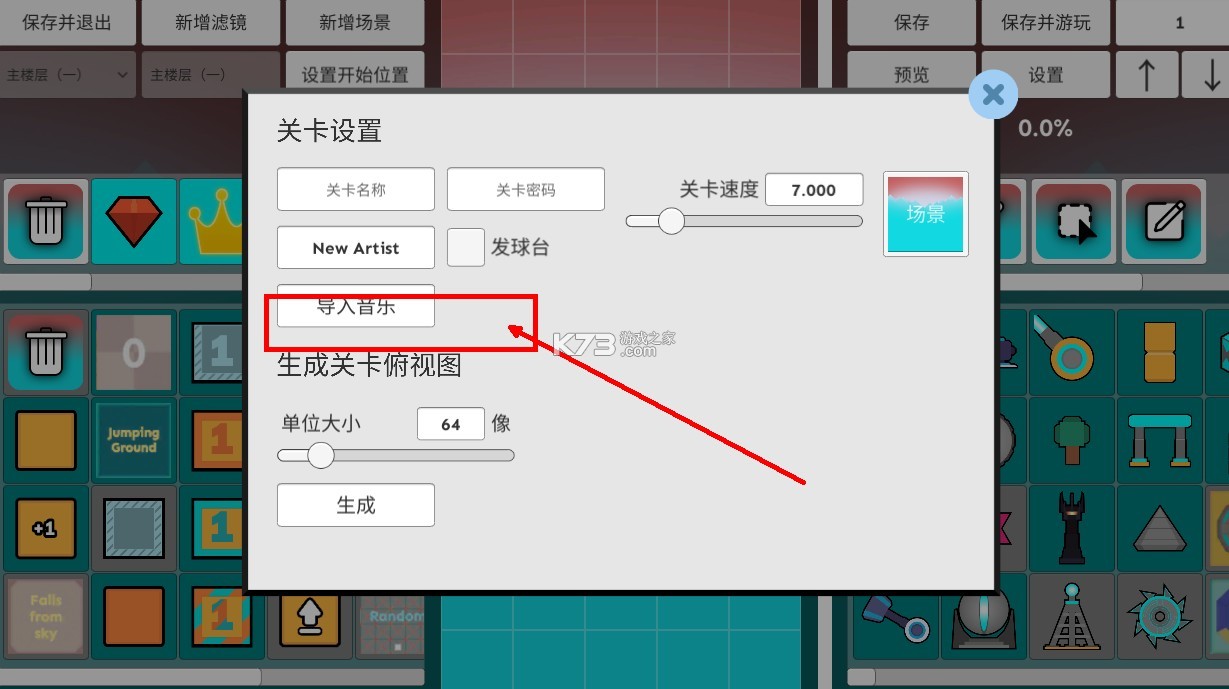 rolling sky remake v1.3.0 最新版本
