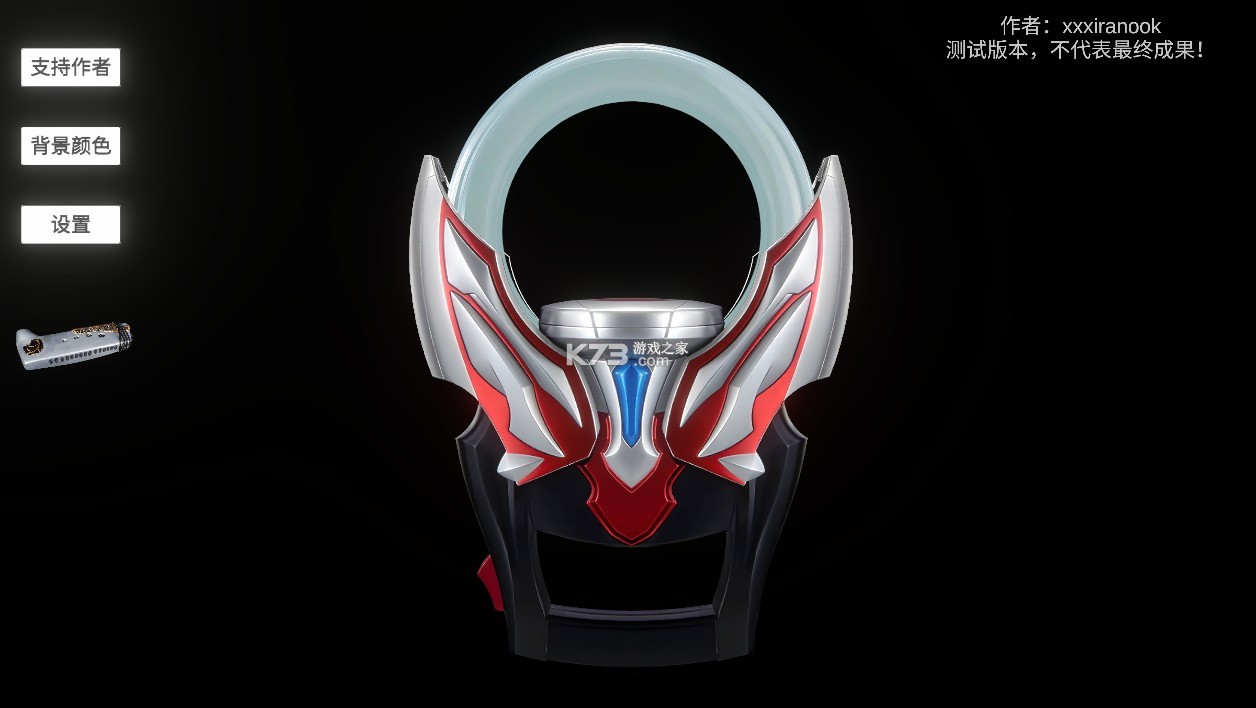 欧布圆环模拟器 v1.21 手机版下载