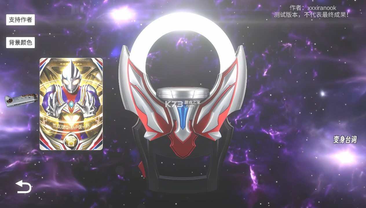 欧布圆环模拟器 v1.21 手机版下载