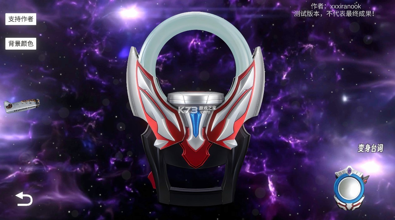 欧布圆环模拟器 v1.21 手机版下载