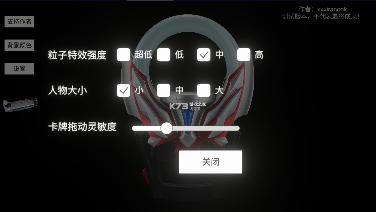 欧布圆环模拟器 v1.21 手机版下载
