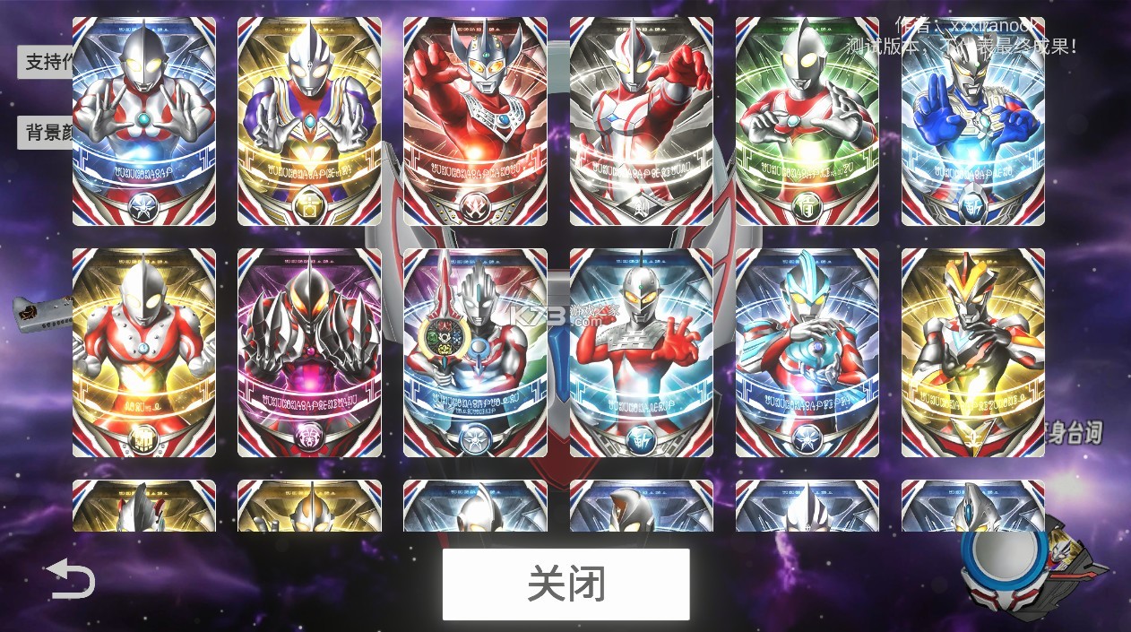 欧布圆环模拟器 v1.21 手机版下载