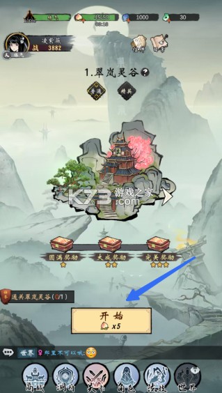 武功来了 v5.0 九游版 武功来了 v5.0 九游版