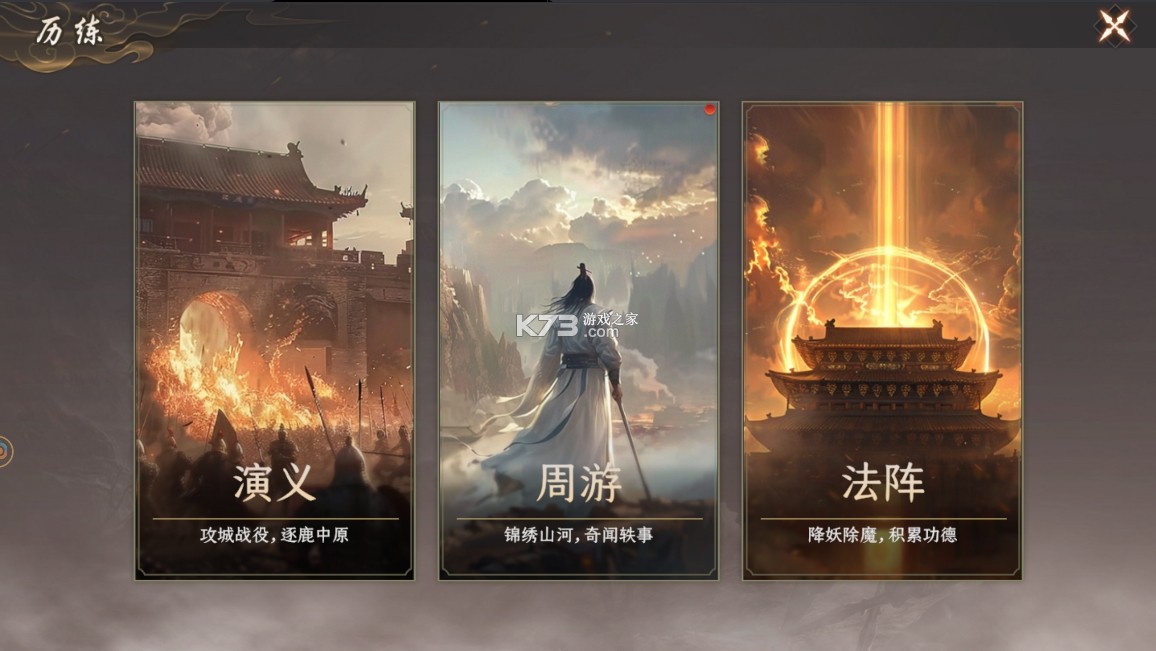 封神开天 v1.3.0.116 手游官方版 封神开天 v1.3.0.116 手游官方版