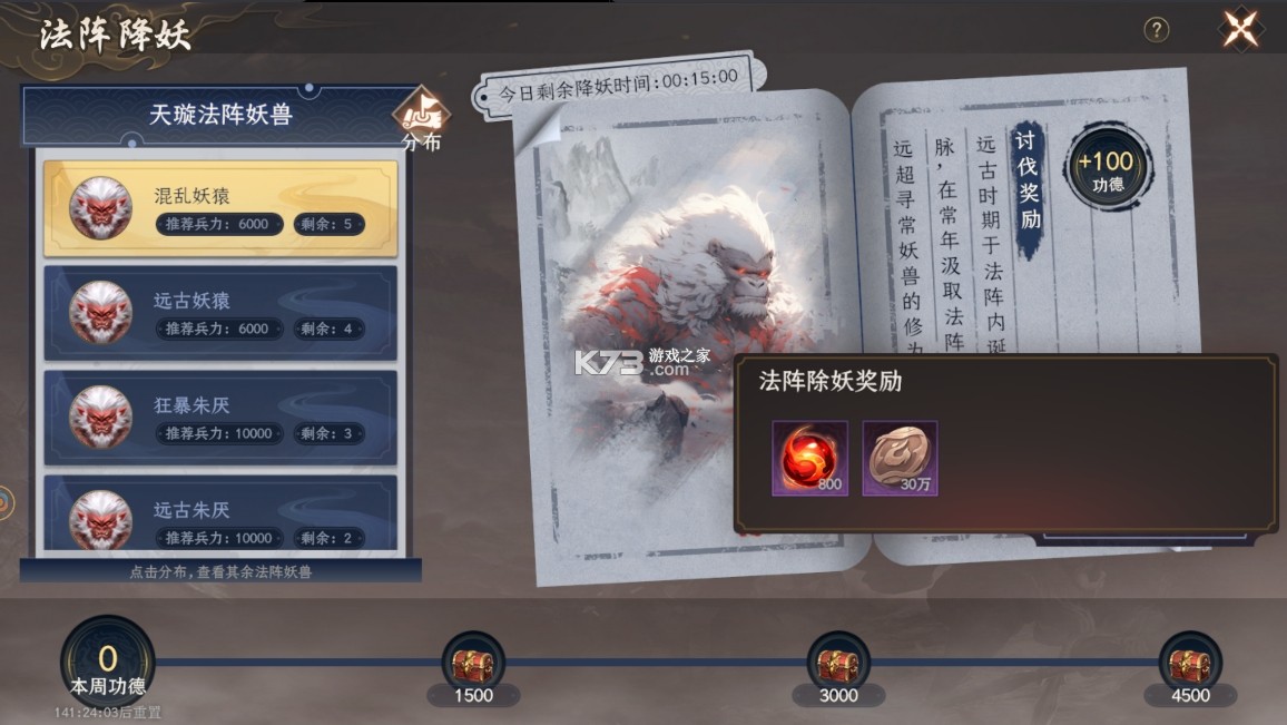 封神开天 v1.3.0.116 手游官方版 封神开天 v1.3.0.116 手游官方版