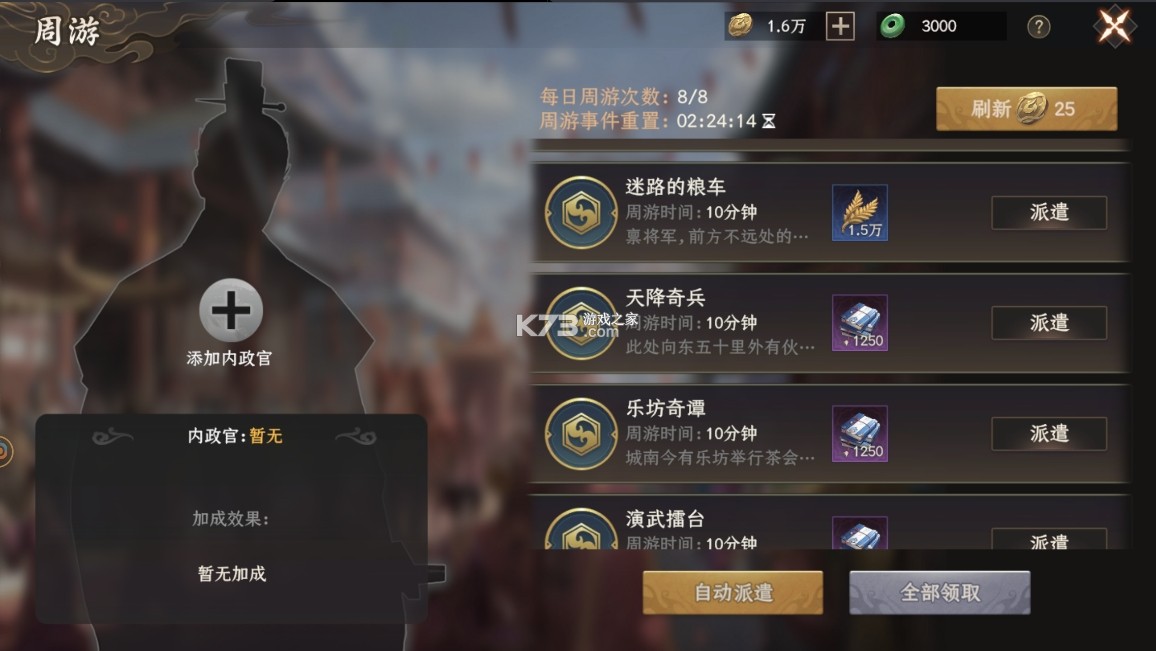 封神开天 v1.3.0.116 手游官方版 封神开天 v1.3.0.116 手游官方版