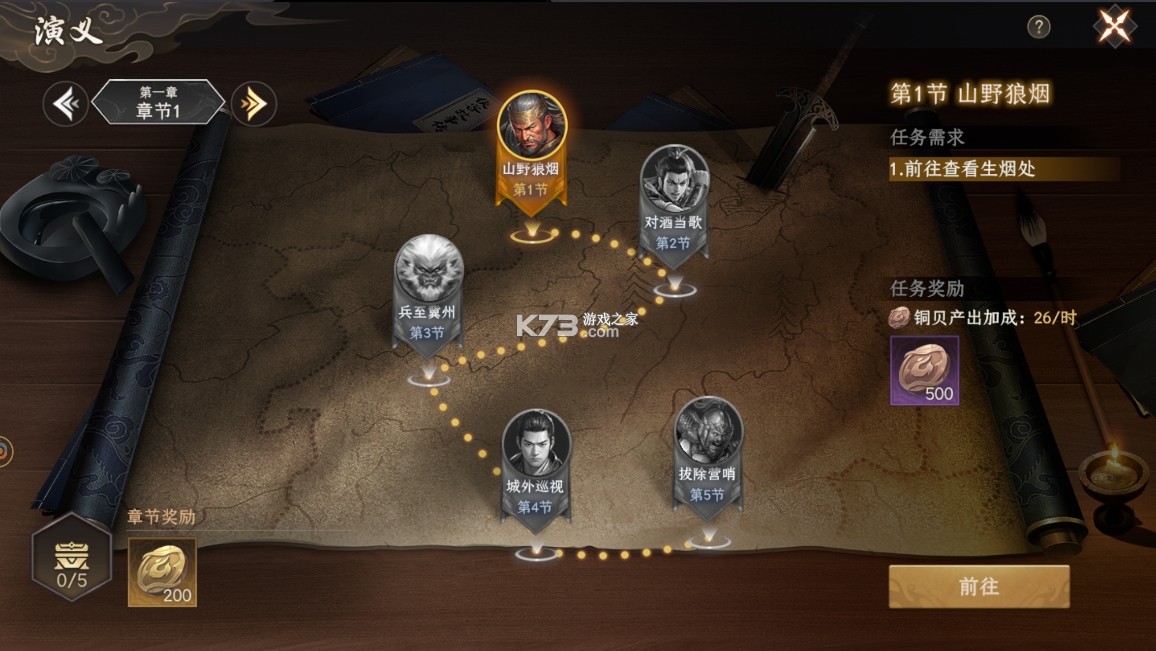 封神开天 v1.3.0.116 手游官方版 封神开天 v1.3.0.116 手游官方版