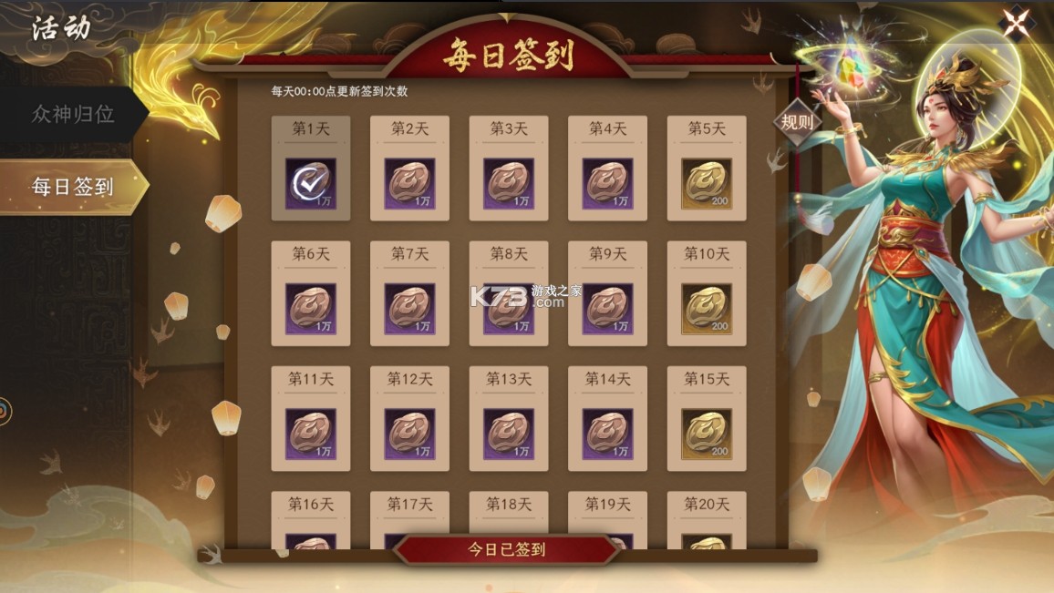 封神开天 v1.3.0.116 手游官方版 封神开天 v1.3.0.116 手游官方版