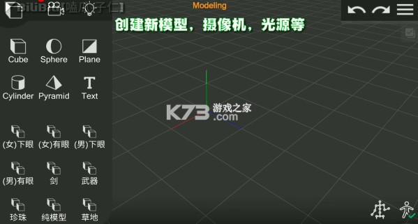 Prisma3D v3.0.1 建模软件下载最新版 Prisma3D v3.0.1 建模软件下载最新版
