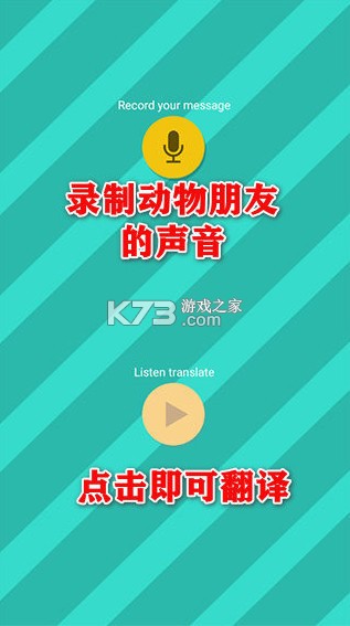 pet translator v1.1 软件下载