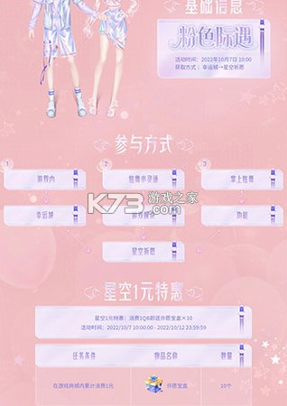 掌上炫舞 v2.1.0 app下载官方版 掌上炫舞 v2.1.0 app下载官方版