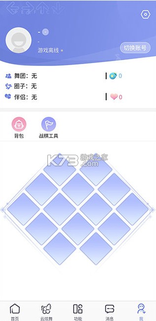 掌上炫舞 v2.1.0 app下载官方版 掌上炫舞 v2.1.0 app下载官方版