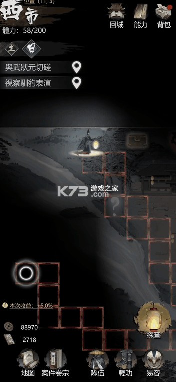 神探诡事录 v1.1.4 手游官方版