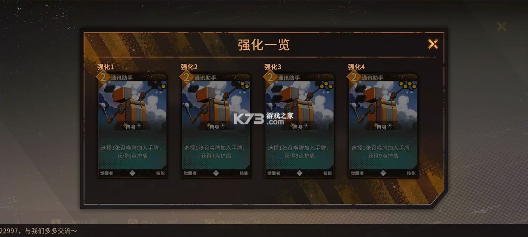 火种协定 v1.3.36 手游官方版