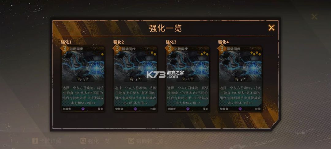 火种协定 v1.3.36 手游官方版