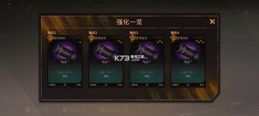 火种协定 v1.3.36 手游官方版