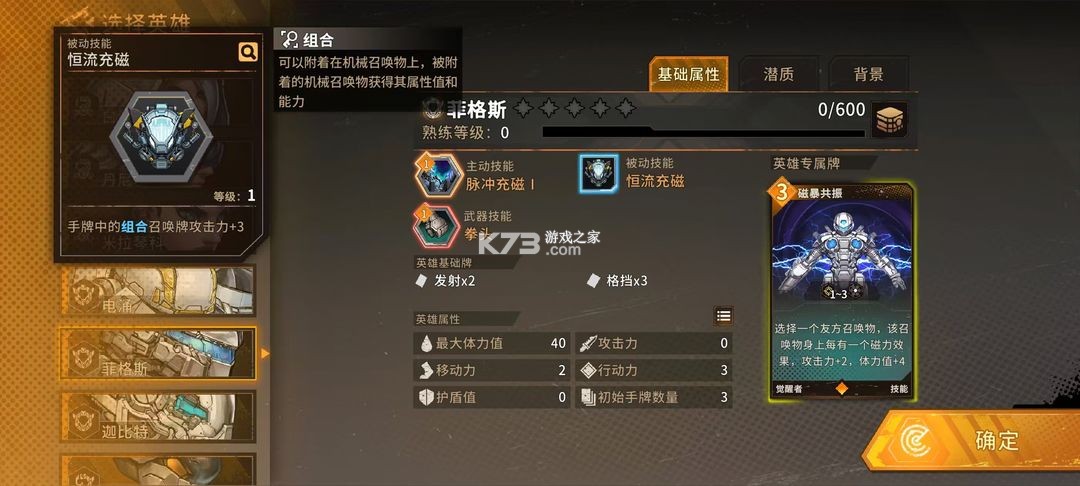 火种协定 v1.3.36 手游官方版