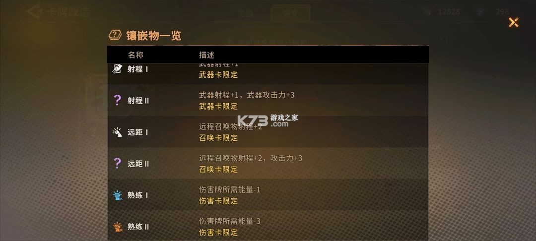 火种协定 v1.3.36 手游官方版