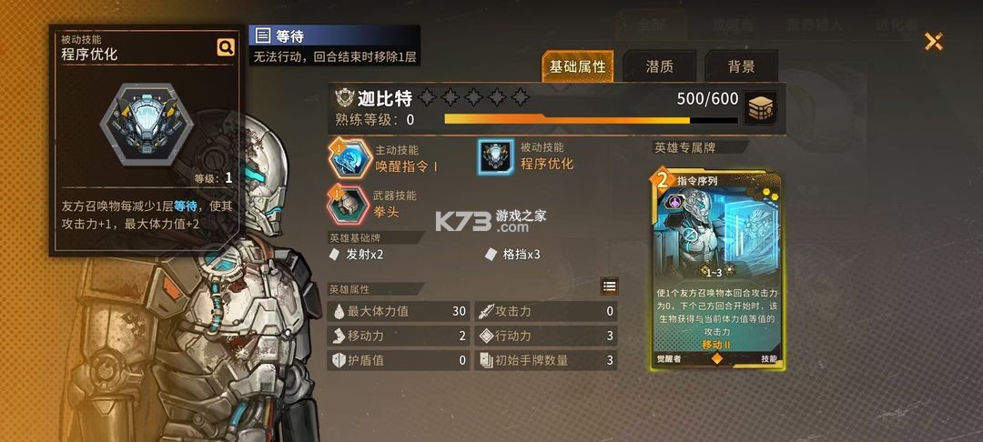 火种协定 v1.3.36 手游官方版