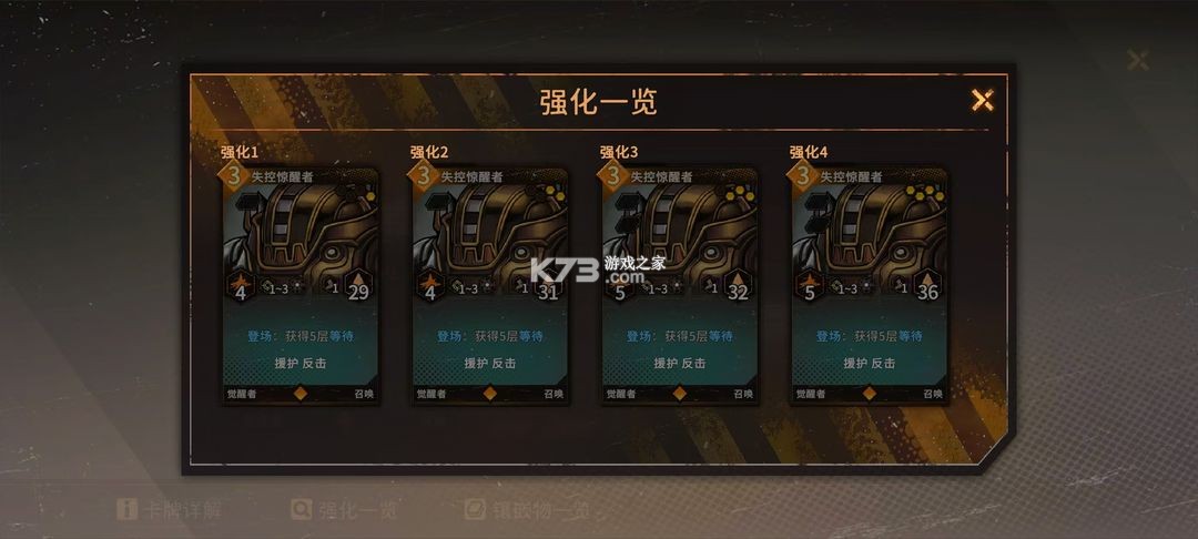 火种协定 v1.3.36 手游官方版