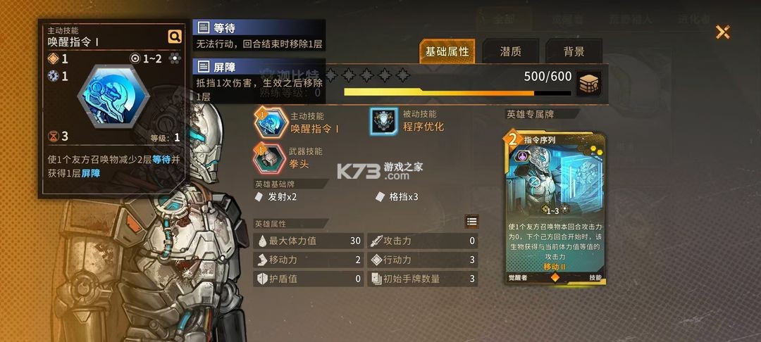 火种协定 v1.3.36 手游官方版