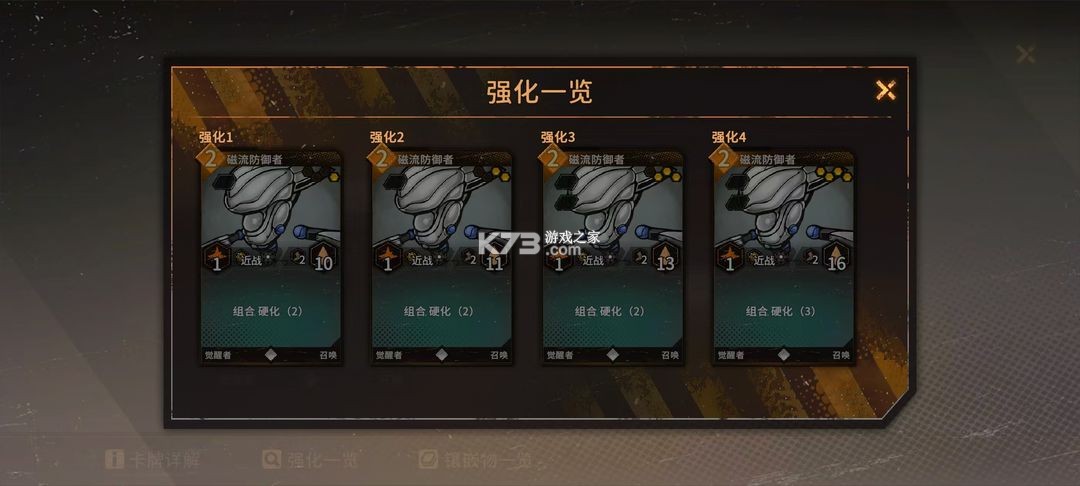 火种协定 v1.3.36 手游官方版