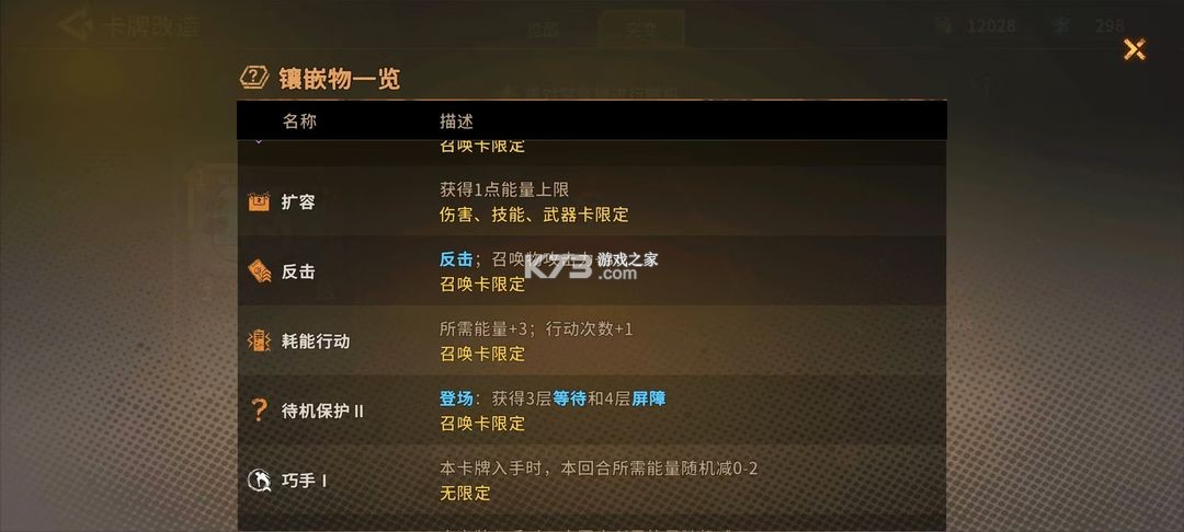 火种协定 v1.3.36 手游官方版