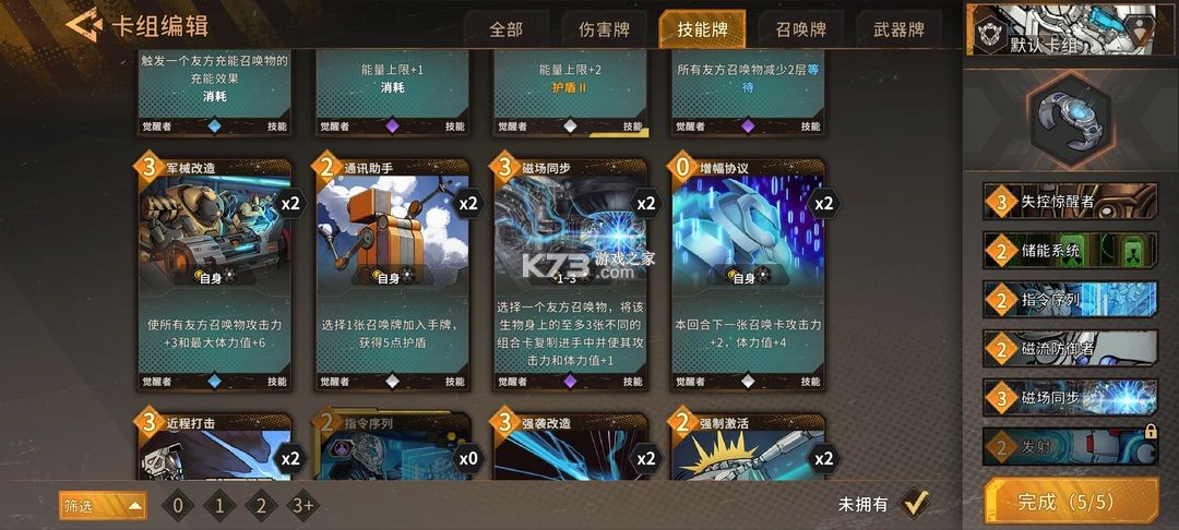 火种协定 v1.3.36 手游官方版