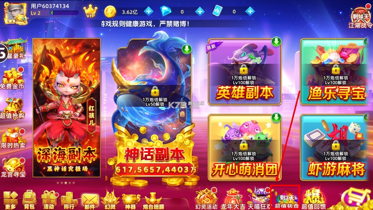 鱼丸捕鱼大作战 v10.1.41.0.0 畅玩版 鱼丸捕鱼大作战 v10.1.41.0.0 畅玩版