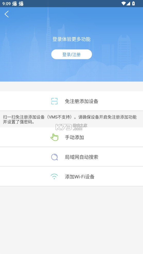 ezview v2.59.9 官方版