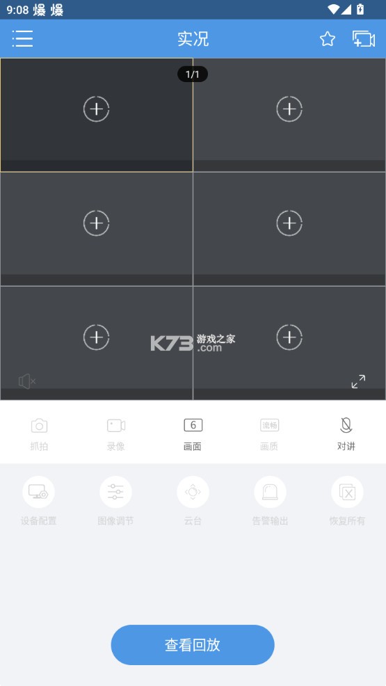 ezview v2.59.9 官方版