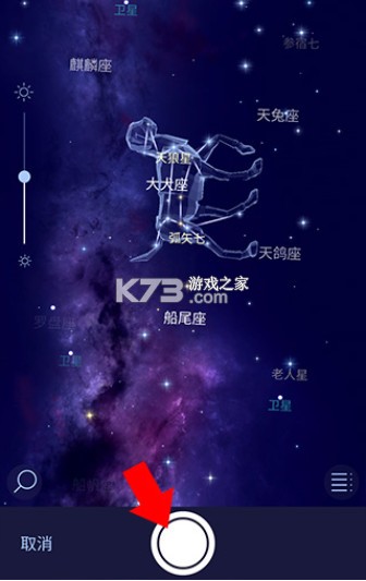 Star Walk 2 v2.17.0 官方最新版