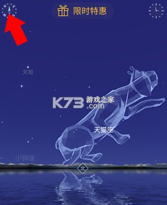Star Walk 2 v2.17.0 官方最新版