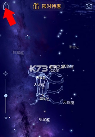 Star Walk 2 v2.17.0 官方最新版