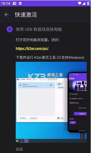 k2er v0.3.313 映射软件下载