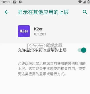 k2er v0.3.313 映射软件下载