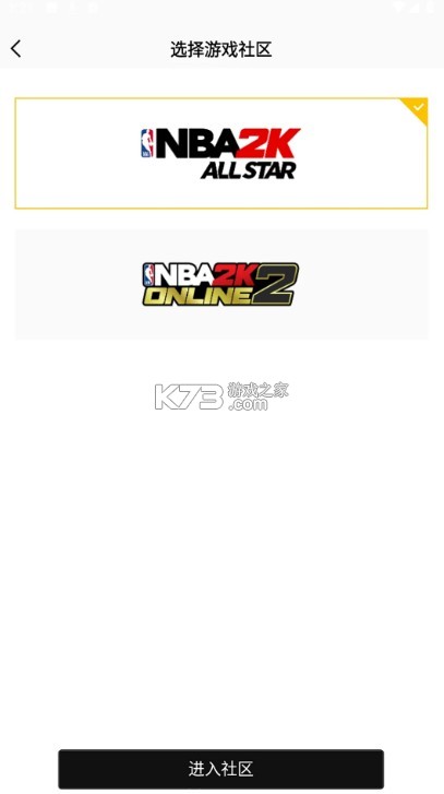 nba2k助手 v2.0.0 下载安卓免费 nba2k助手 v2.0.0 下载安卓免费