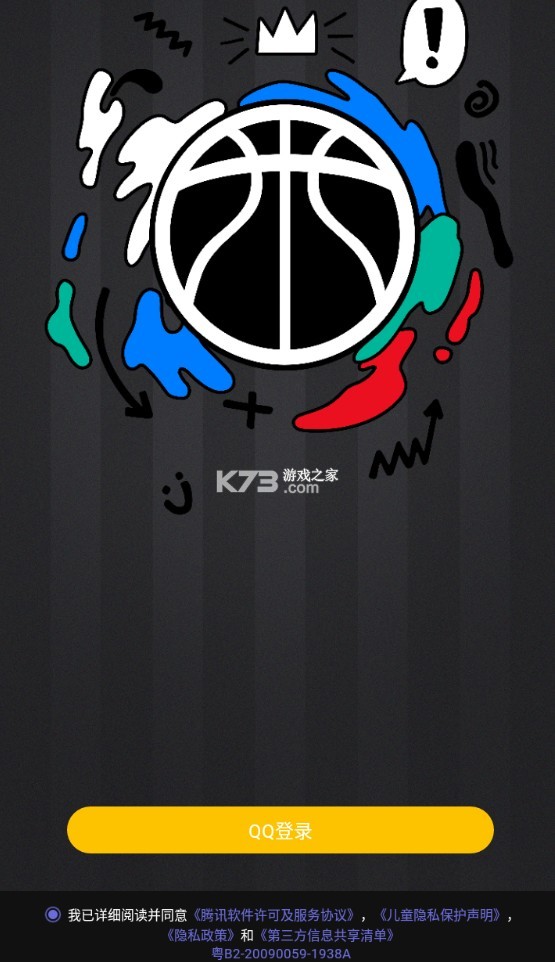 nba2k助手 v2.0.0 下载安卓免费 nba2k助手 v2.0.0 下载安卓免费