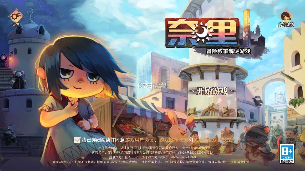 奈里 v1.1.1 游戏 奈里 v1.1.1 游戏