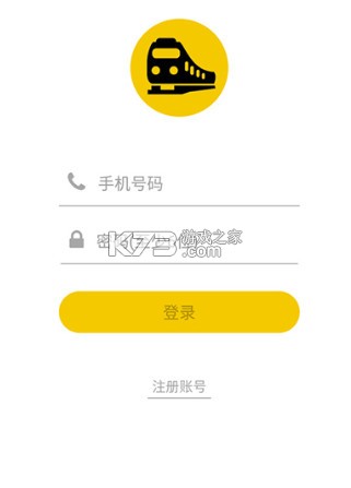 铁路人 v3.25.0 app官方版下载